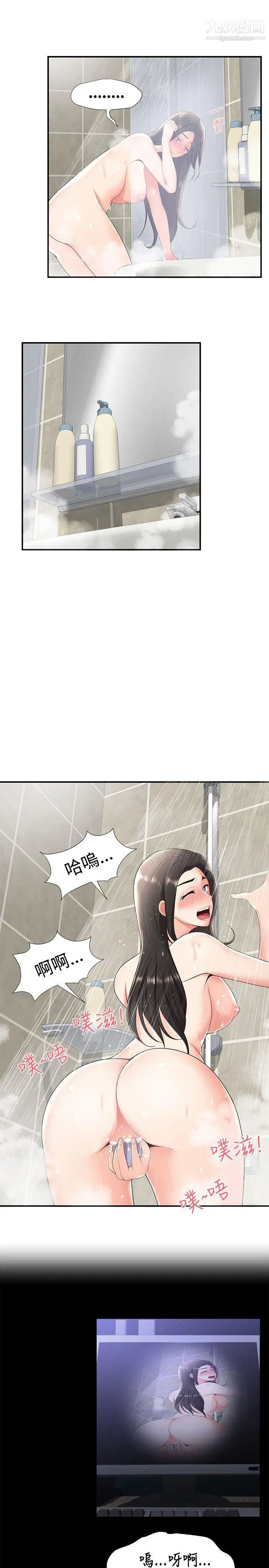 《无法自拔的口红胶》漫画最新章节第23话免费下拉式在线观看章节第【11】张图片