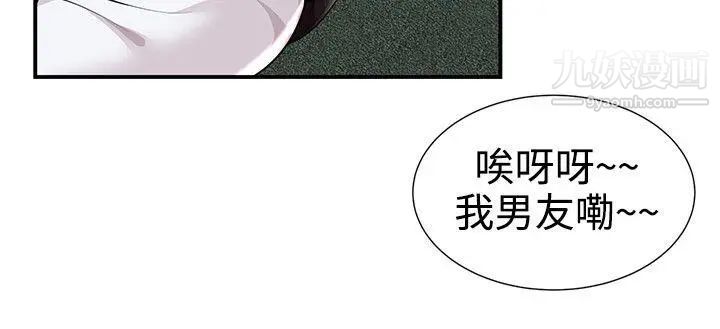 《无法自拔的口红胶》漫画最新章节第23话免费下拉式在线观看章节第【18】张图片