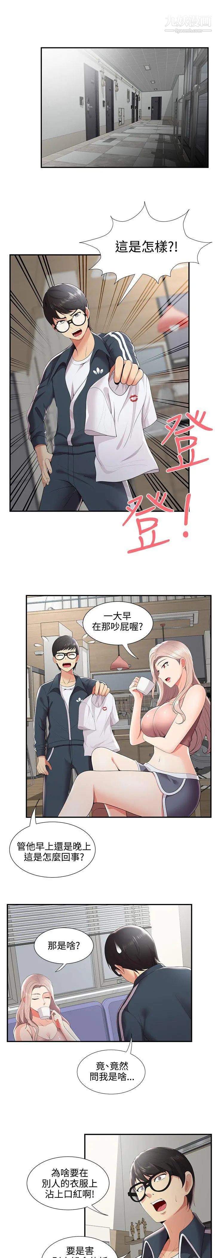 《无法自拔的口红胶》漫画最新章节第23话免费下拉式在线观看章节第【2】张图片