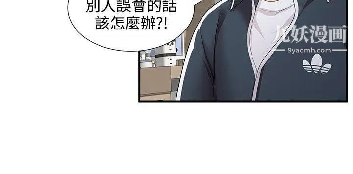 《无法自拔的口红胶》漫画最新章节第23话免费下拉式在线观看章节第【3】张图片