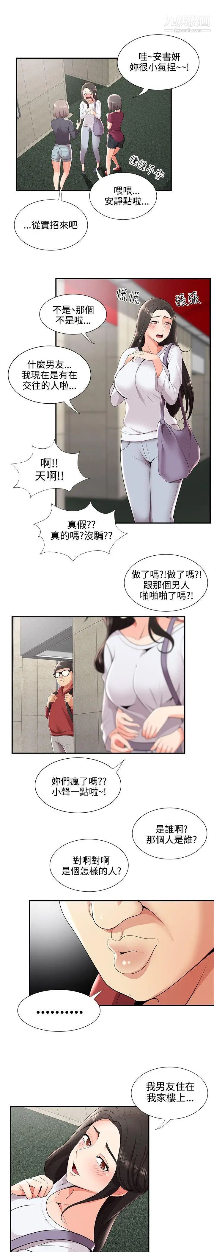 《无法自拔的口红胶》漫画最新章节第23话免费下拉式在线观看章节第【17】张图片