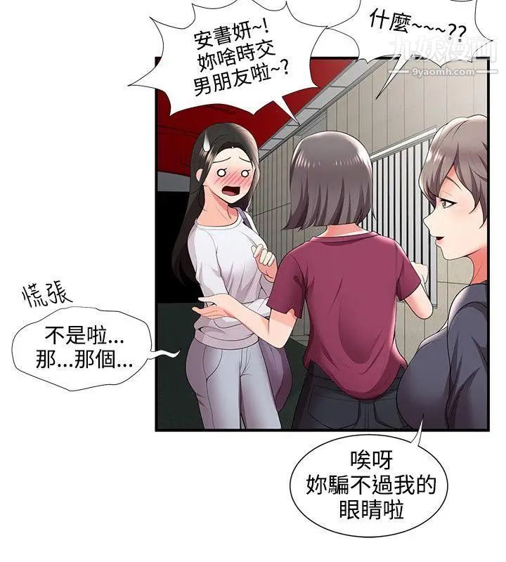 《无法自拔的口红胶》漫画最新章节第23话免费下拉式在线观看章节第【16】张图片