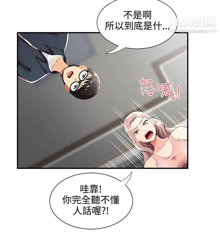 《无法自拔的口红胶》漫画最新章节第24话免费下拉式在线观看章节第【5】张图片