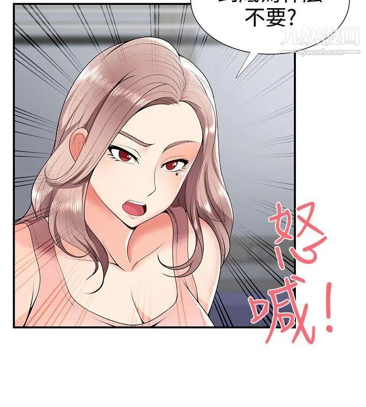 《无法自拔的口红胶》漫画最新章节第24话免费下拉式在线观看章节第【7】张图片