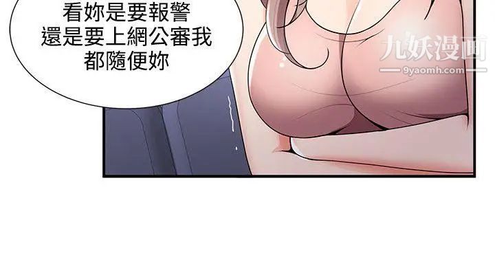 《无法自拔的口红胶》漫画最新章节第24话免费下拉式在线观看章节第【9】张图片