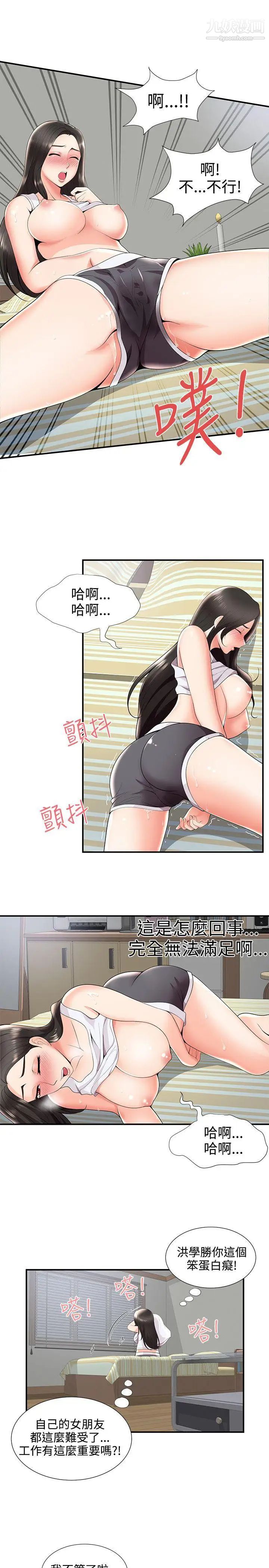 《无法自拔的口红胶》漫画最新章节第24话免费下拉式在线观看章节第【17】张图片