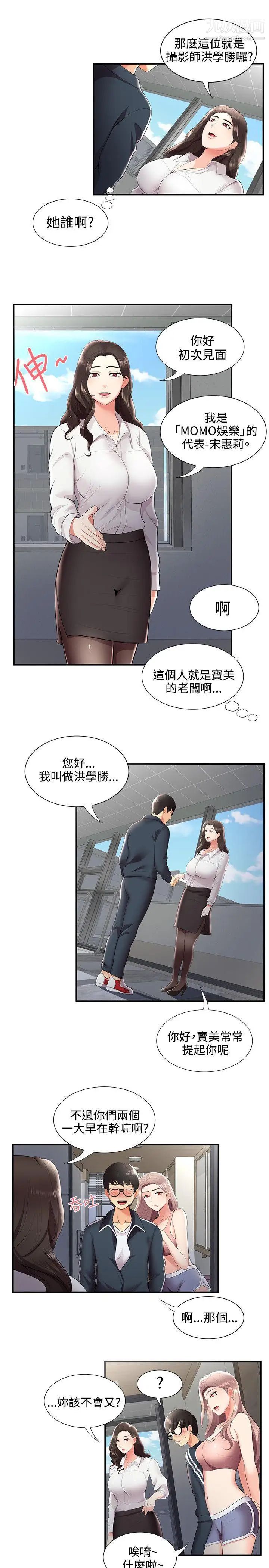 《无法自拔的口红胶》漫画最新章节第24话免费下拉式在线观看章节第【12】张图片