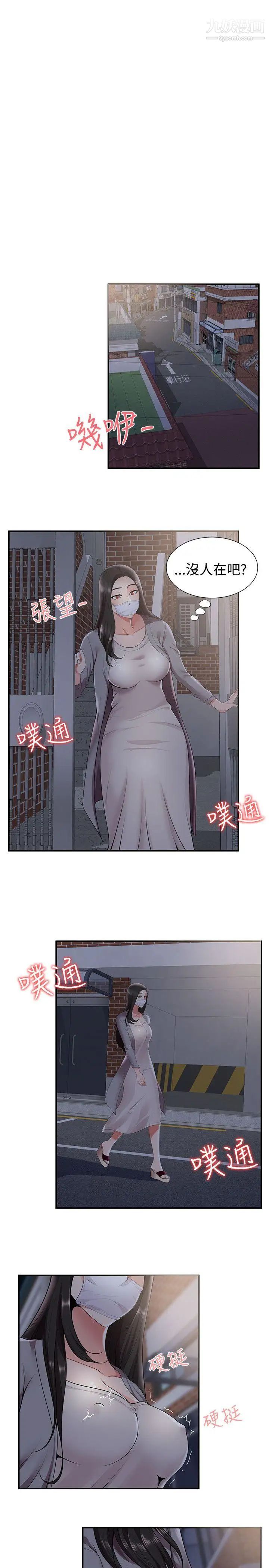 《无法自拔的口红胶》漫画最新章节第24话免费下拉式在线观看章节第【21】张图片