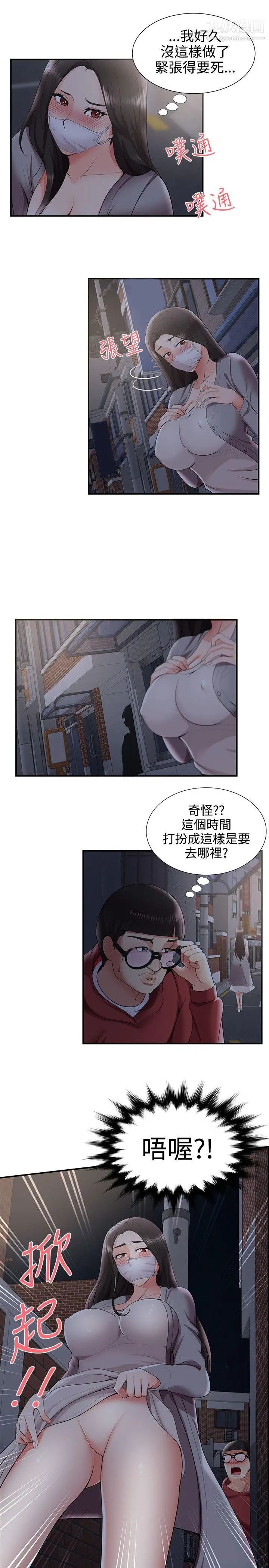 《无法自拔的口红胶》漫画最新章节第24话免费下拉式在线观看章节第【23】张图片