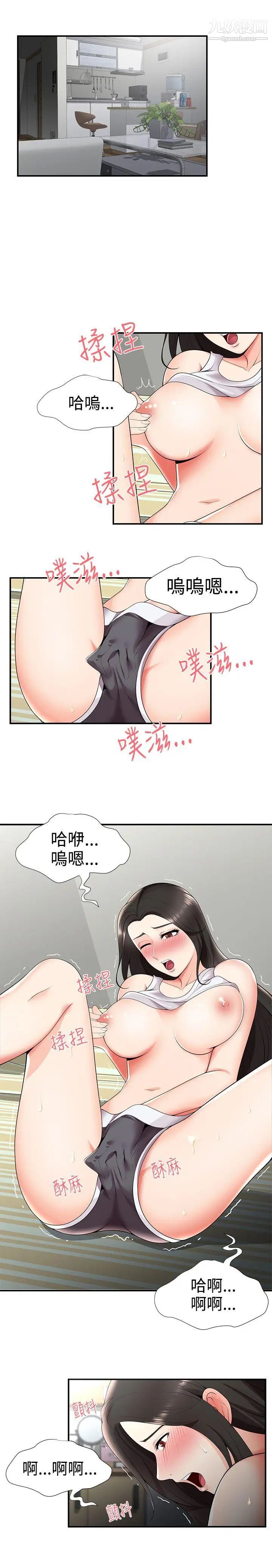 《无法自拔的口红胶》漫画最新章节第24话免费下拉式在线观看章节第【16】张图片