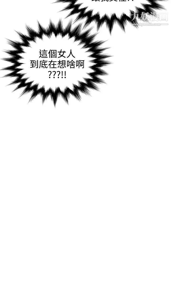 《无法自拔的口红胶》漫画最新章节第24话免费下拉式在线观看章节第【3】张图片