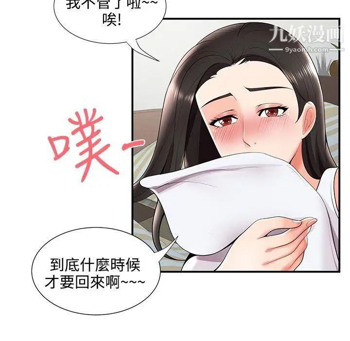 《无法自拔的口红胶》漫画最新章节第24话免费下拉式在线观看章节第【18】张图片