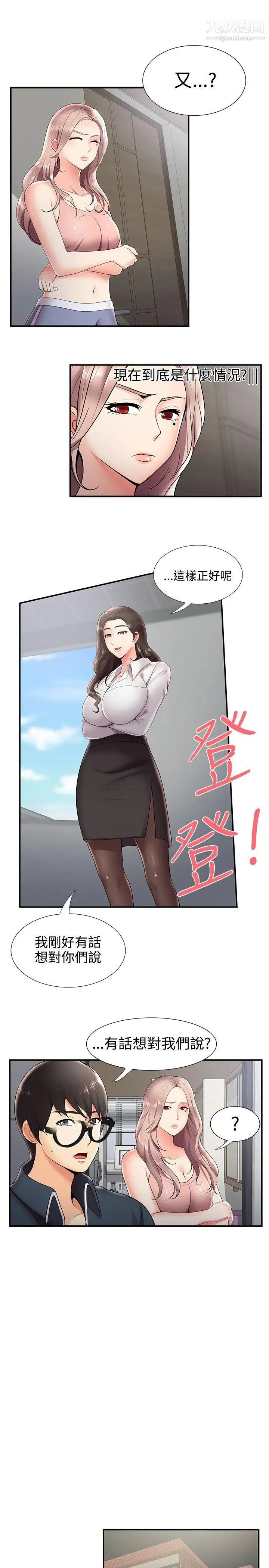 《无法自拔的口红胶》漫画最新章节第24话免费下拉式在线观看章节第【14】张图片