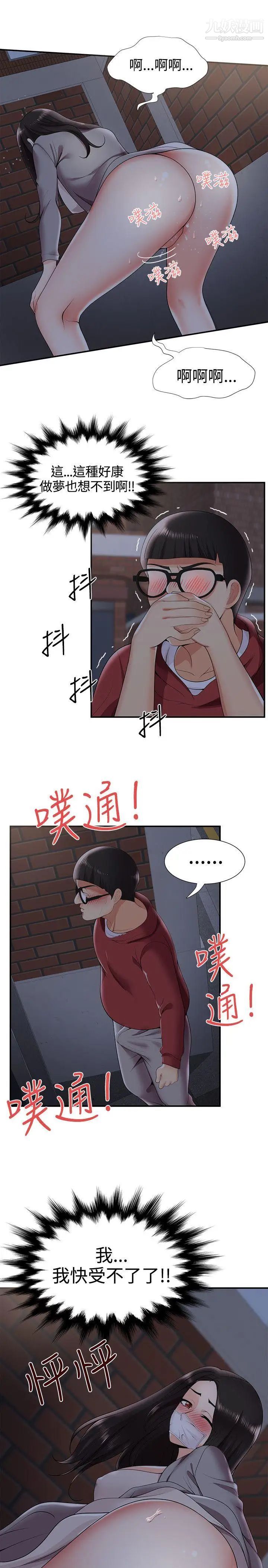 《无法自拔的口红胶》漫画最新章节第24话免费下拉式在线观看章节第【25】张图片