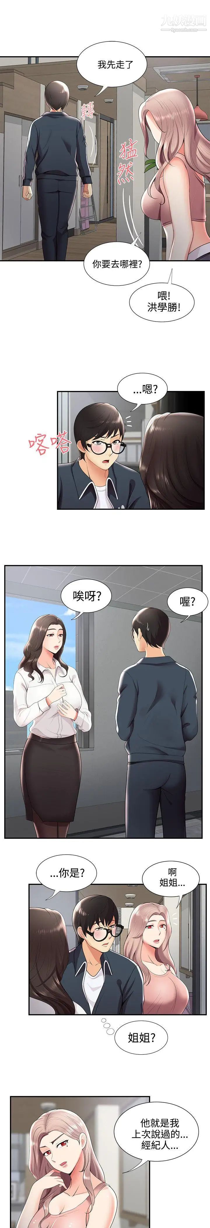 《无法自拔的口红胶》漫画最新章节第24话免费下拉式在线观看章节第【10】张图片