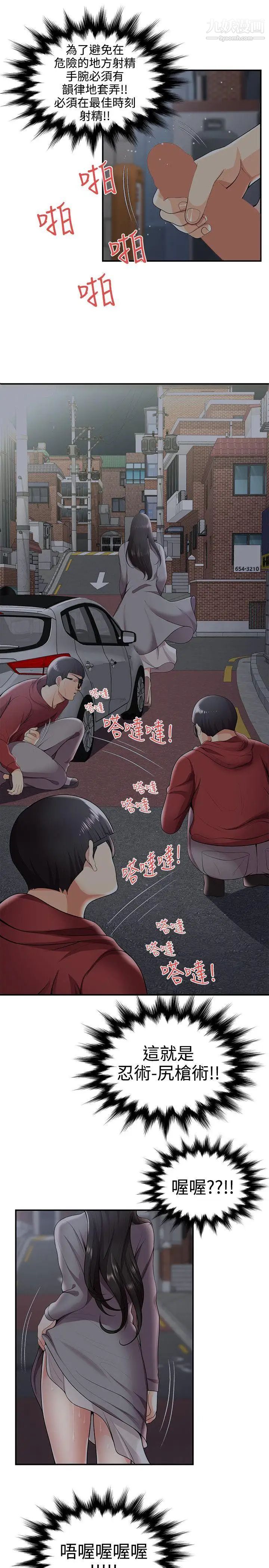 《无法自拔的口红胶》漫画最新章节第25话免费下拉式在线观看章节第【20】张图片