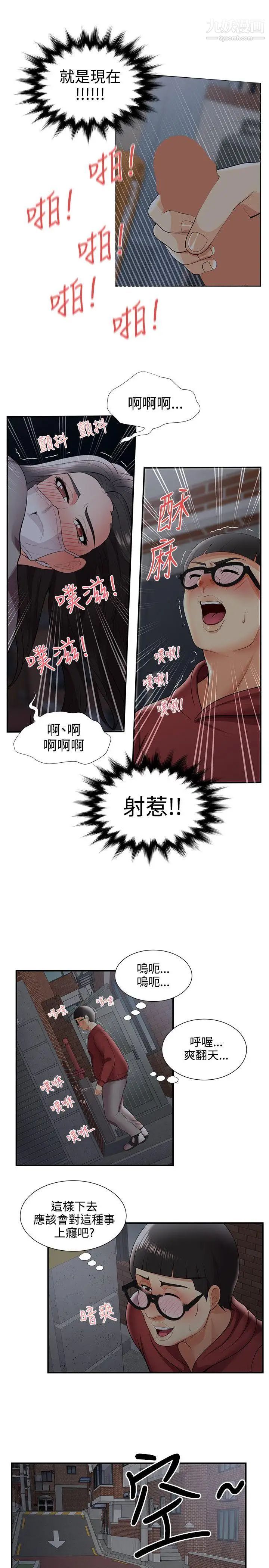 《无法自拔的口红胶》漫画最新章节第25话免费下拉式在线观看章节第【22】张图片