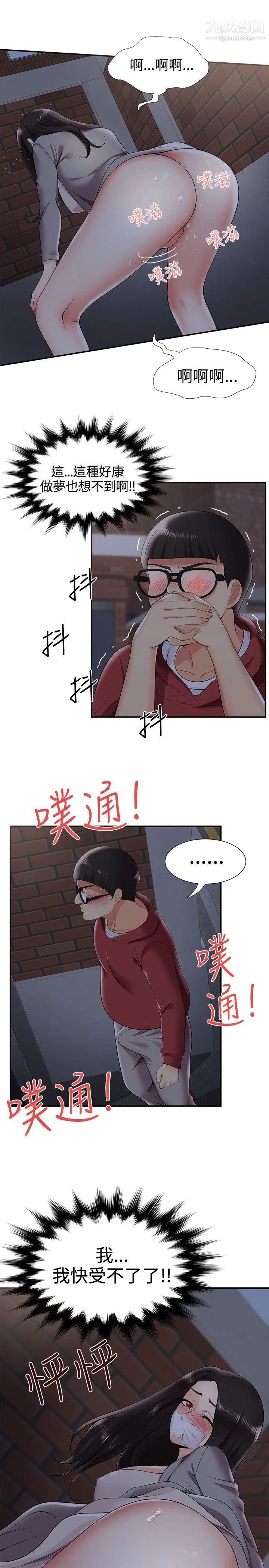 《无法自拔的口红胶》漫画最新章节第25话免费下拉式在线观看章节第【2】张图片