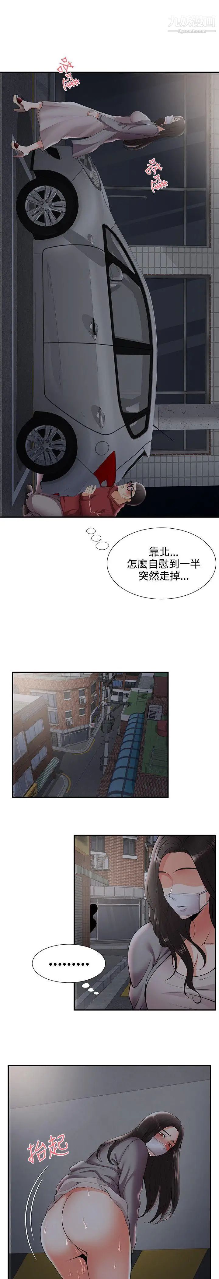 《无法自拔的口红胶》漫画最新章节第25话免费下拉式在线观看章节第【8】张图片