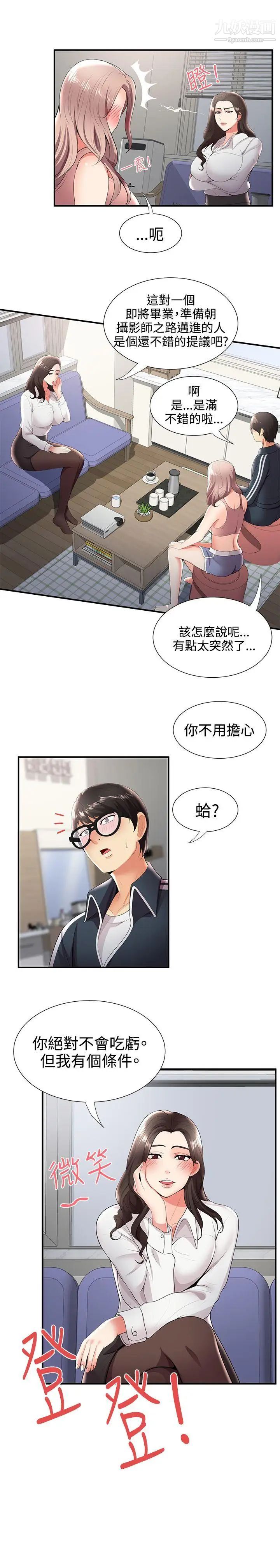 《无法自拔的口红胶》漫画最新章节第25话免费下拉式在线观看章节第【28】张图片