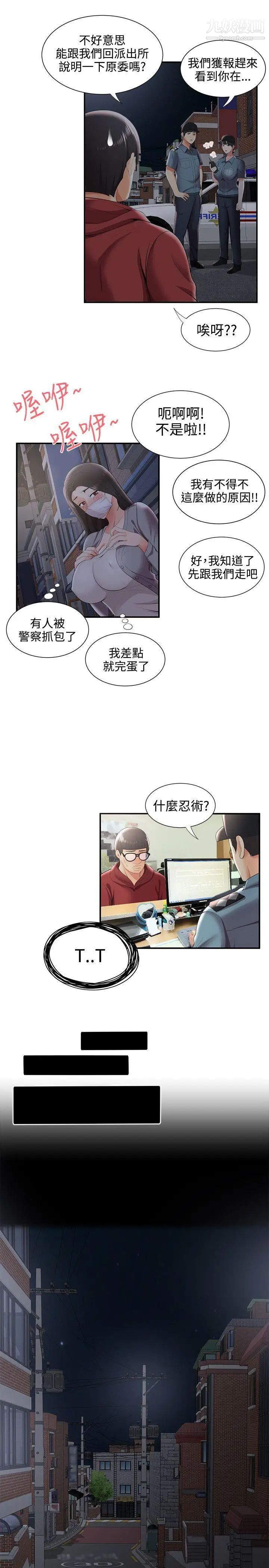 《无法自拔的口红胶》漫画最新章节第25话免费下拉式在线观看章节第【24】张图片