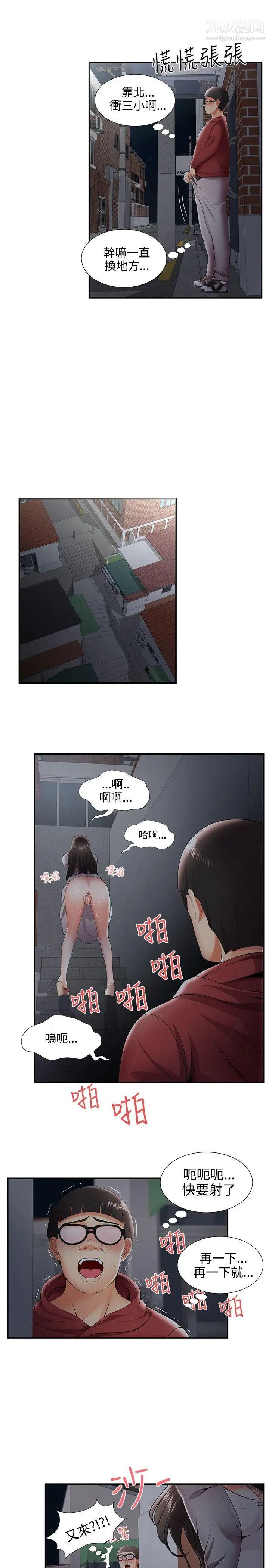 《无法自拔的口红胶》漫画最新章节第25话免费下拉式在线观看章节第【14】张图片