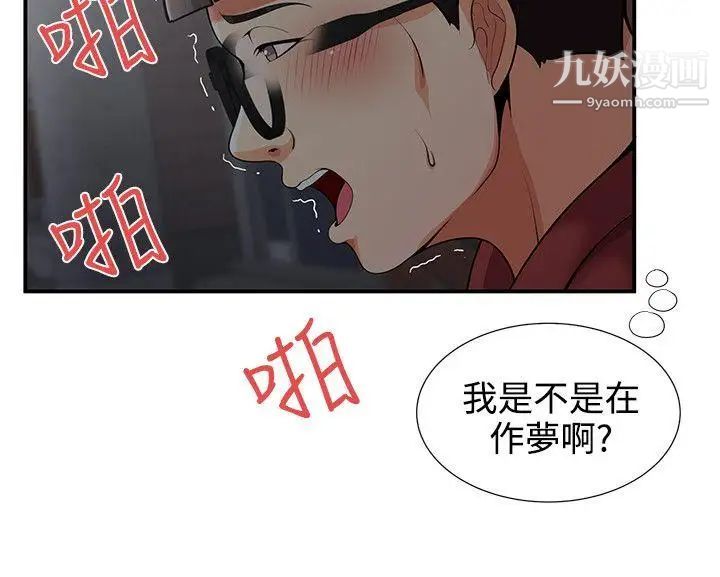 《无法自拔的口红胶》漫画最新章节第25话免费下拉式在线观看章节第【5】张图片