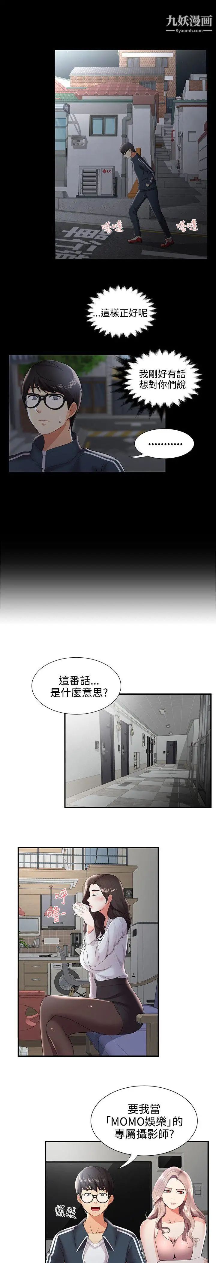 《无法自拔的口红胶》漫画最新章节第25话免费下拉式在线观看章节第【26】张图片