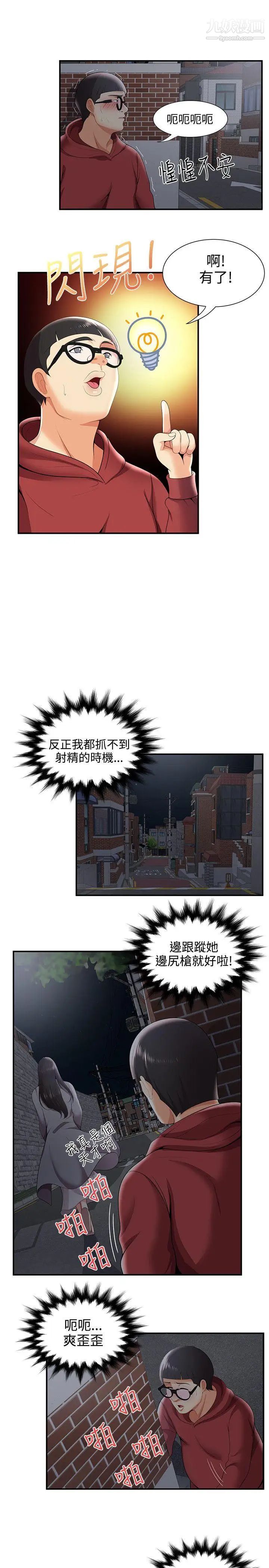 《无法自拔的口红胶》漫画最新章节第25话免费下拉式在线观看章节第【18】张图片