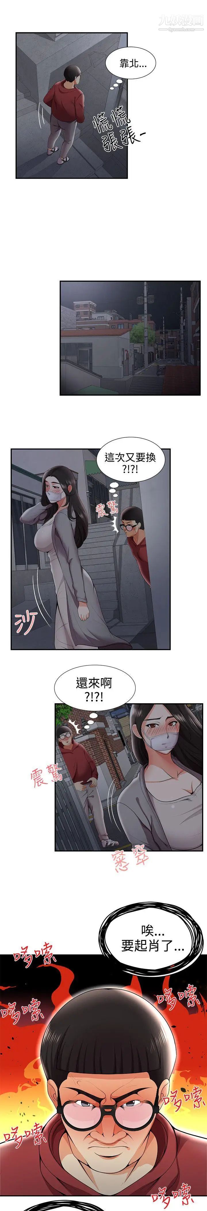 《无法自拔的口红胶》漫画最新章节第25话免费下拉式在线观看章节第【16】张图片