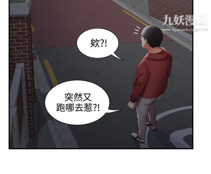 《无法自拔的口红胶》漫画最新章节第25话免费下拉式在线观看章节第【23】张图片