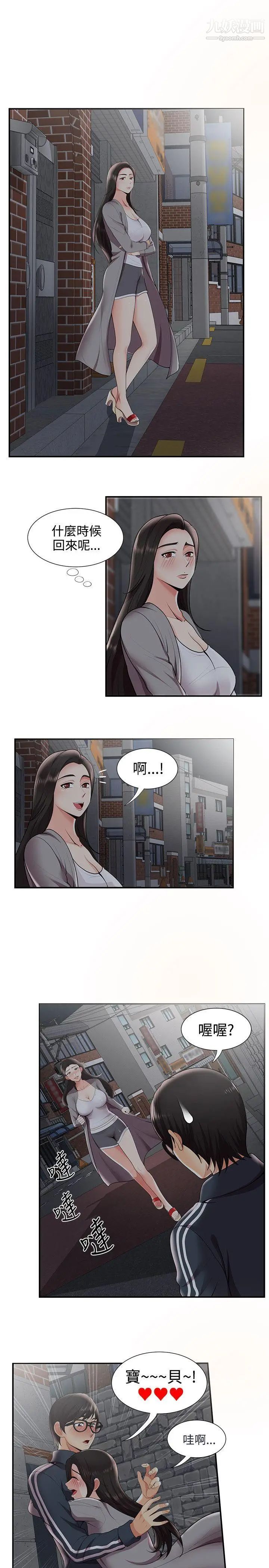 《无法自拔的口红胶》漫画最新章节第26话免费下拉式在线观看章节第【13】张图片