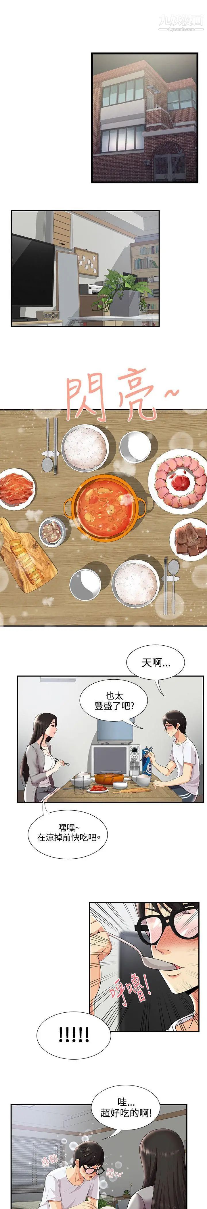 《无法自拔的口红胶》漫画最新章节第26话免费下拉式在线观看章节第【17】张图片