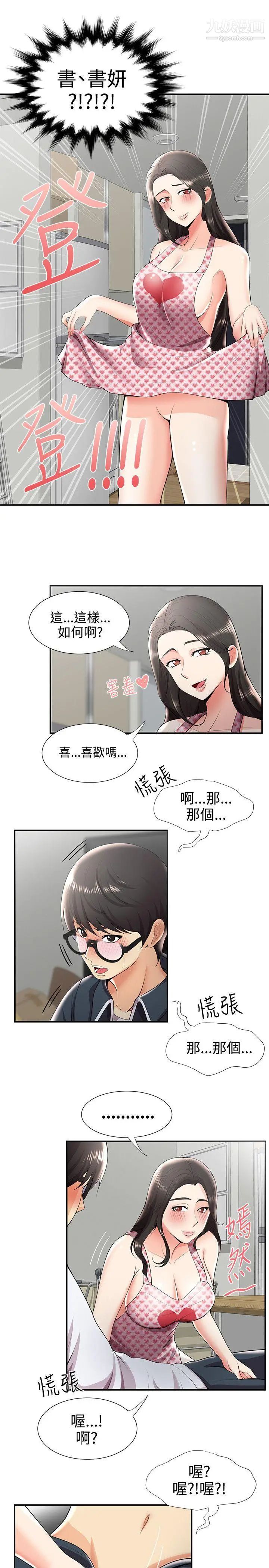 《无法自拔的口红胶》漫画最新章节第26话免费下拉式在线观看章节第【21】张图片