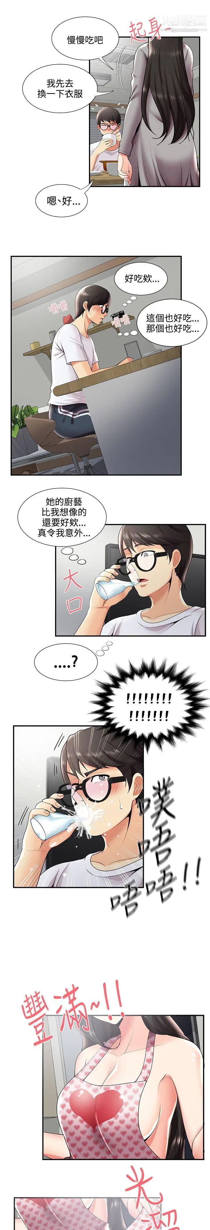 《无法自拔的口红胶》漫画最新章节第26话免费下拉式在线观看章节第【19】张图片