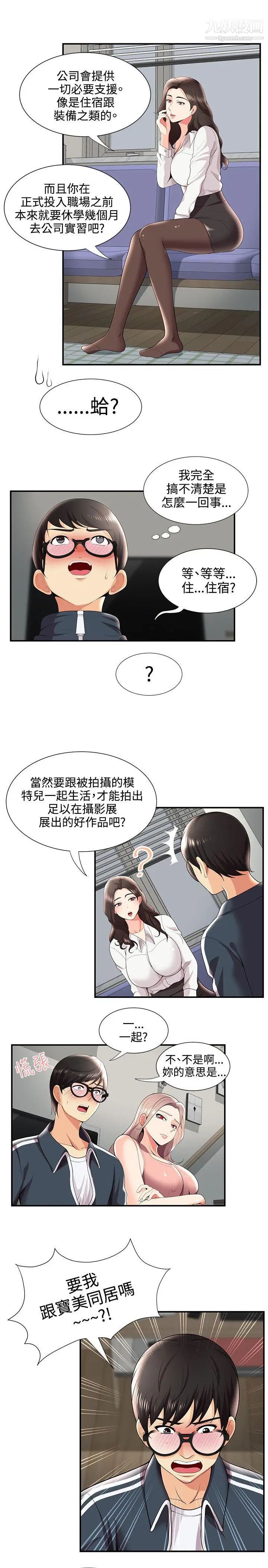 《无法自拔的口红胶》漫画最新章节第26话免费下拉式在线观看章节第【7】张图片