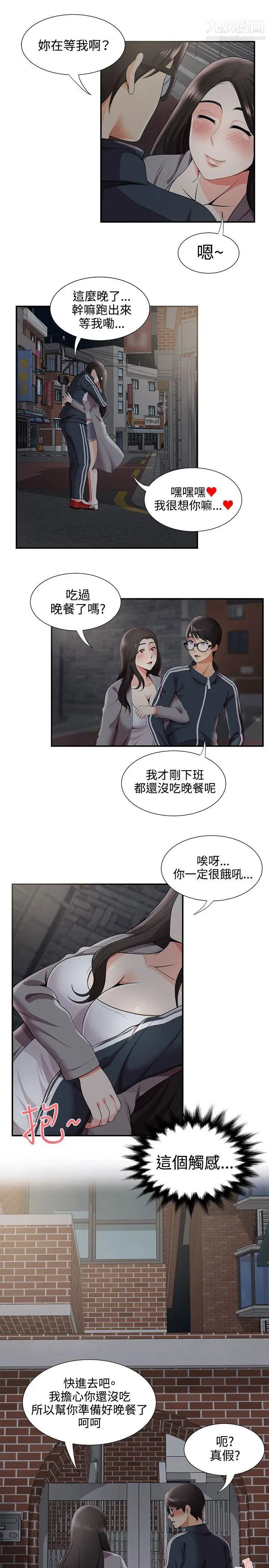 《无法自拔的口红胶》漫画最新章节第26话免费下拉式在线观看章节第【15】张图片