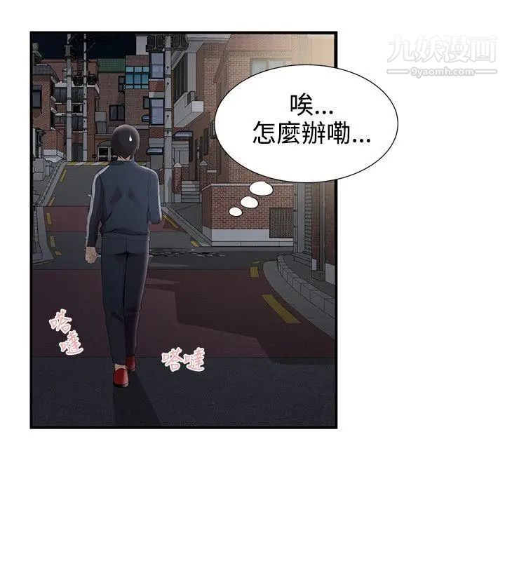 《无法自拔的口红胶》漫画最新章节第26话免费下拉式在线观看章节第【10】张图片