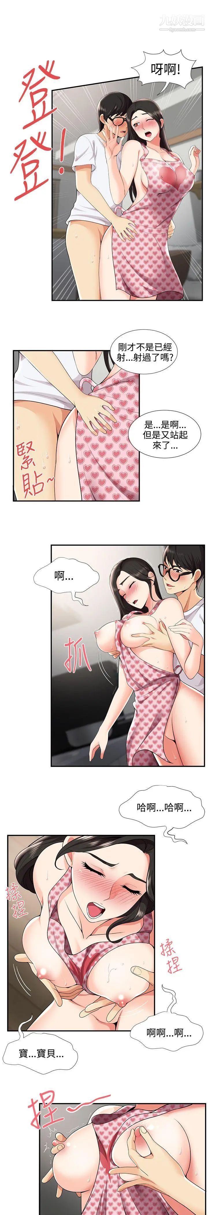 《无法自拔的口红胶》漫画最新章节第27话免费下拉式在线观看章节第【13】张图片