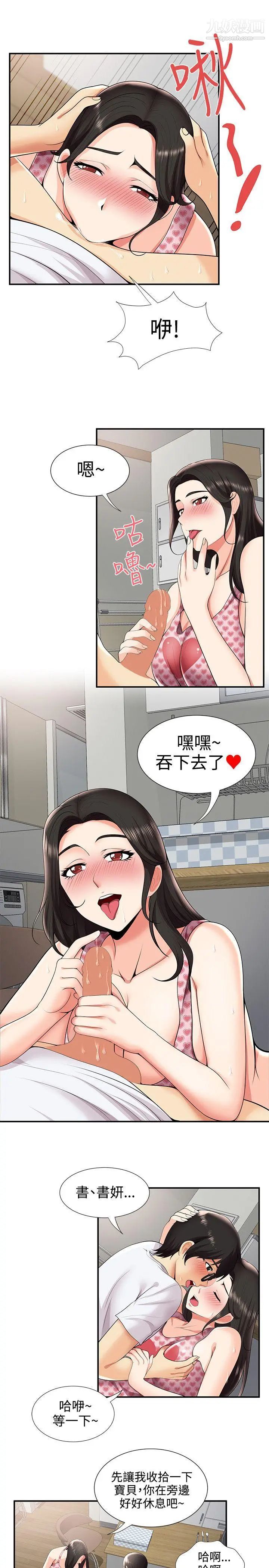 《无法自拔的口红胶》漫画最新章节第27话免费下拉式在线观看章节第【8】张图片