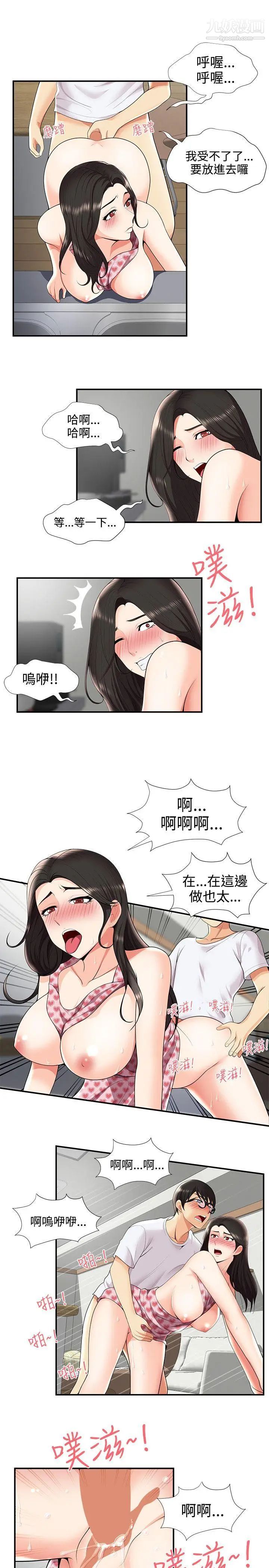 《无法自拔的口红胶》漫画最新章节第27话免费下拉式在线观看章节第【15】张图片