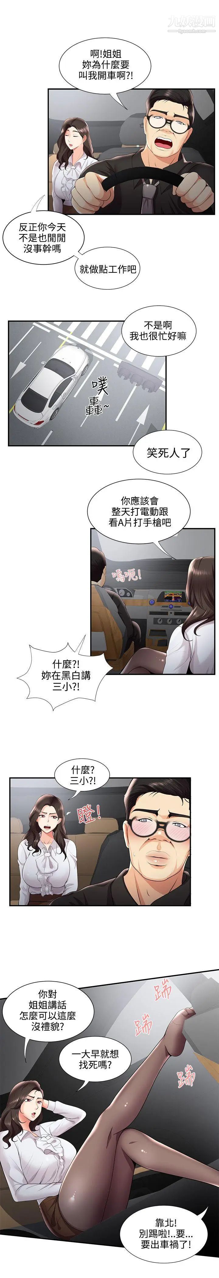 《无法自拔的口红胶》漫画最新章节第28话免费下拉式在线观看章节第【19】张图片