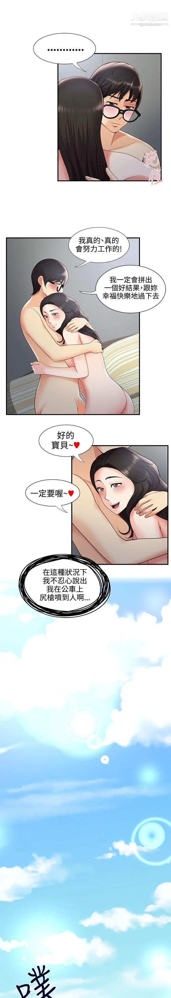 《无法自拔的口红胶》漫画最新章节第28话免费下拉式在线观看章节第【17】张图片