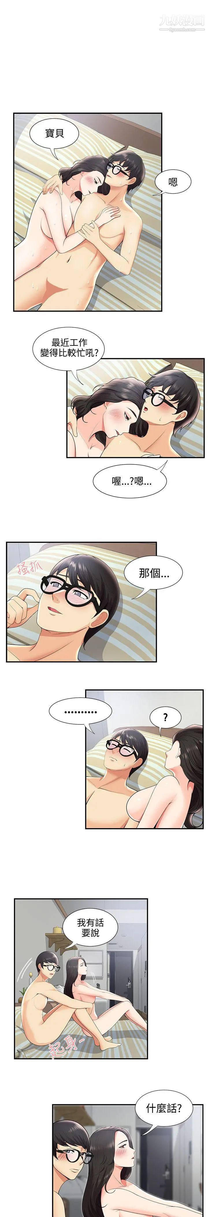 《无法自拔的口红胶》漫画最新章节第28话免费下拉式在线观看章节第【9】张图片