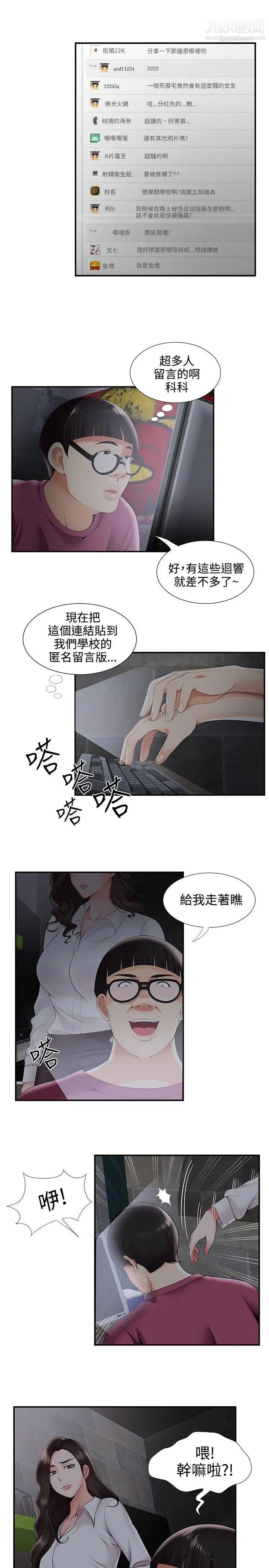 《无法自拔的口红胶》漫画最新章节第28话免费下拉式在线观看章节第【5】张图片