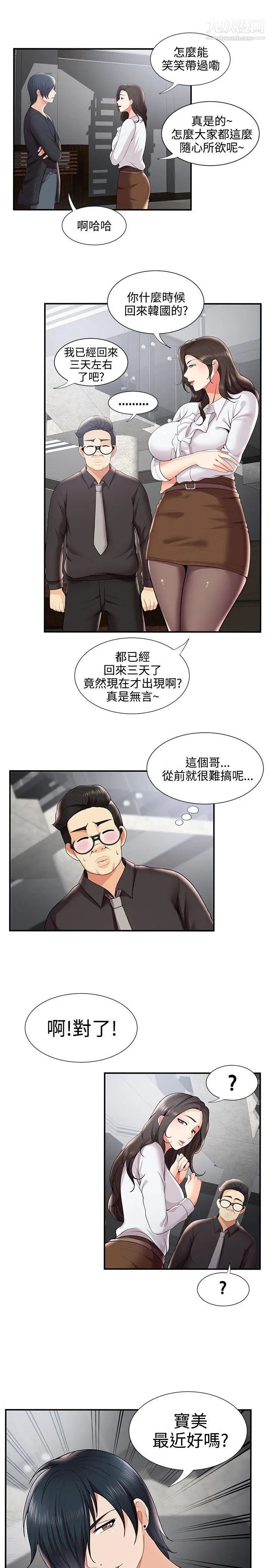 《无法自拔的口红胶》漫画最新章节第28话免费下拉式在线观看章节第【25】张图片