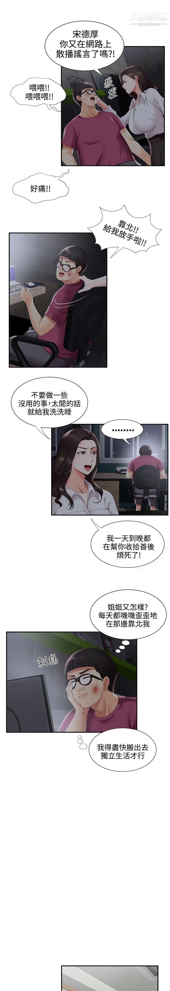 《无法自拔的口红胶》漫画最新章节第28话免费下拉式在线观看章节第【7】张图片