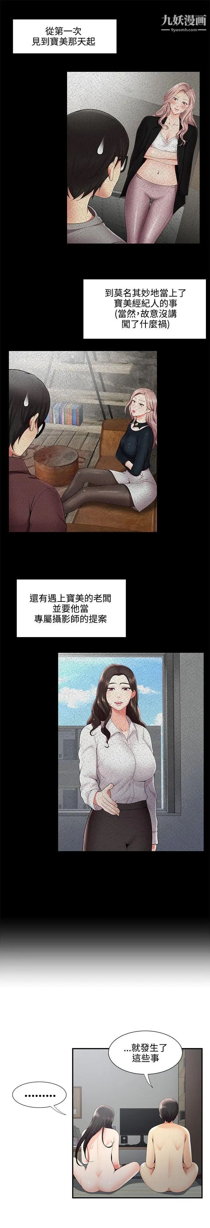 《无法自拔的口红胶》漫画最新章节第28话免费下拉式在线观看章节第【13】张图片