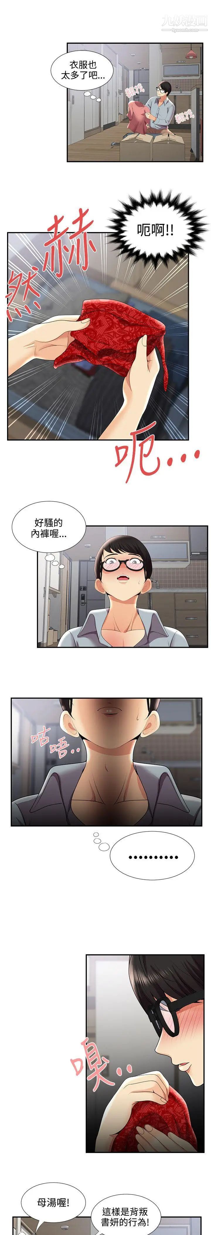 《无法自拔的口红胶》漫画最新章节第29话免费下拉式在线观看章节第【10】张图片