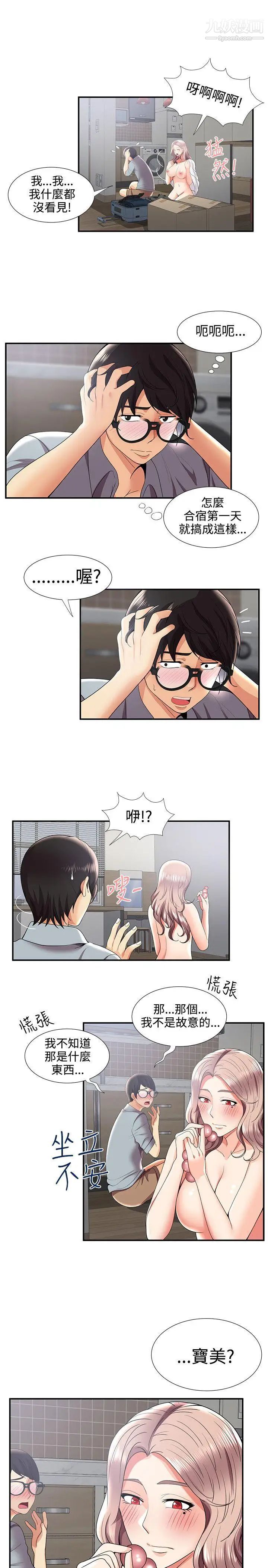 《无法自拔的口红胶》漫画最新章节第29话免费下拉式在线观看章节第【20】张图片